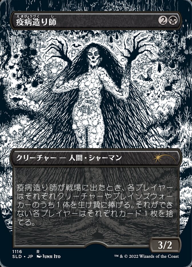 Plaguecrafter (Japanese Borderless Etched Foil) [Secret Lair Drop Series] | Game Master's Emporium (The New GME)