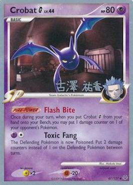 Crobat G LV.44 (47/127) (Power Cottonweed - Yuka Furusawa) [World Championships 2010] | Game Master's Emporium (The New GME)