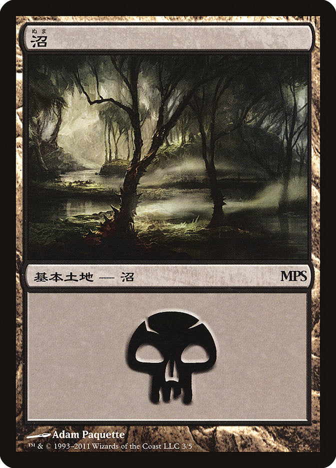 Swamp - Innistrad Cycle [Magic Premiere Shop 2011] | Game Master's Emporium (The New GME)