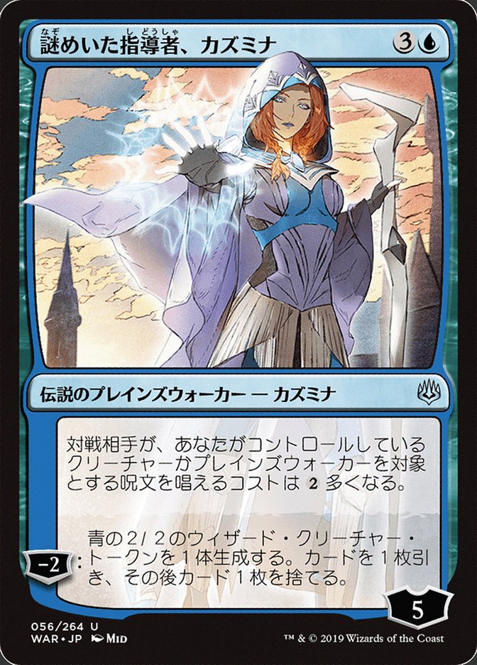 Kasmina, Enigmatic Mentor (Japanese Alternate Art) [War of the Spark] | Game Master's Emporium (The New GME)