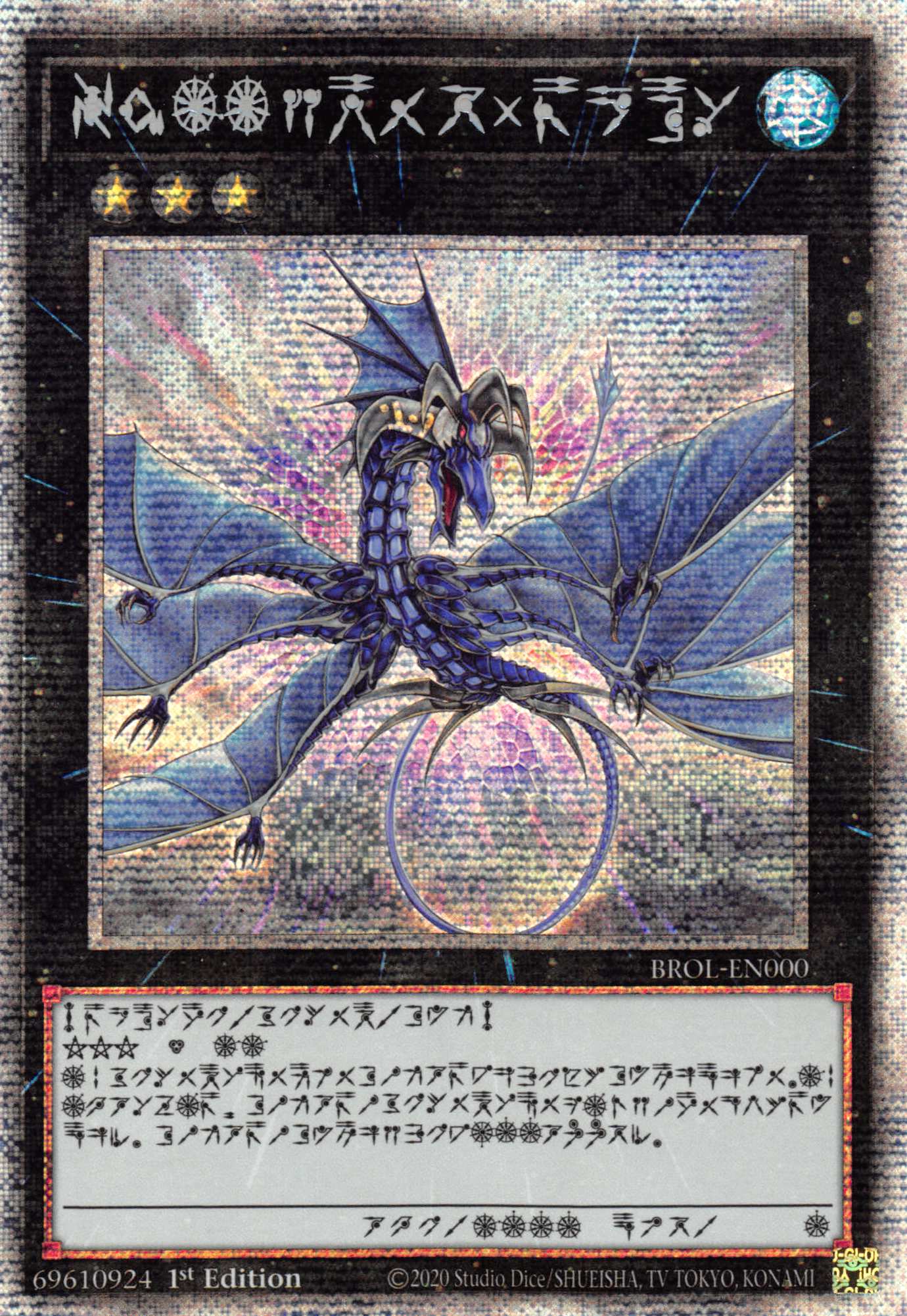 Number 17: Leviathan Dragon [BROL-EN000] Starlight Rare | Game Master's Emporium (The New GME)