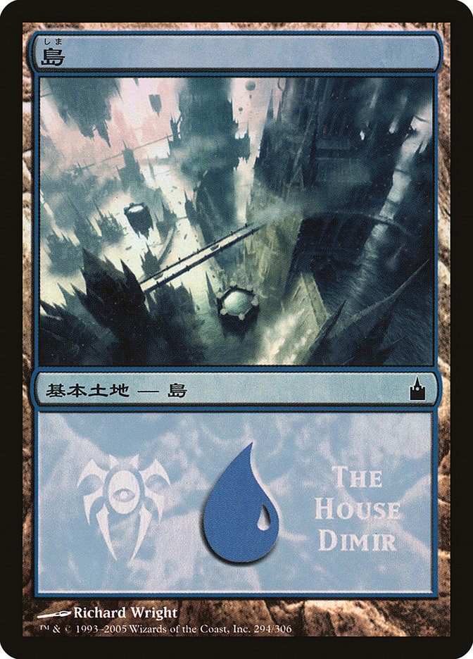 Island - House Dimir [Magic Premiere Shop 2005] | Game Master's Emporium (The New GME)