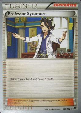 Professor Sycamore (107/122) (Samurai Sniper - Kabu Fukase) [World Championships 2017] | Game Master's Emporium (The New GME)