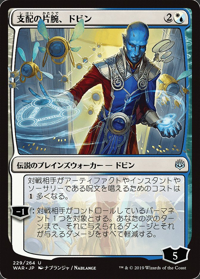 Dovin, Hand of Control (Japanese Alternate Art) [War of the Spark] | Game Master's Emporium (The New GME)