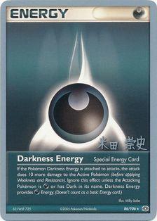 Darkness Energy (86/106) (Dark Tyranitar Deck - Takashi Yoneda) [World Championships 2005] | Game Master's Emporium (The New GME)