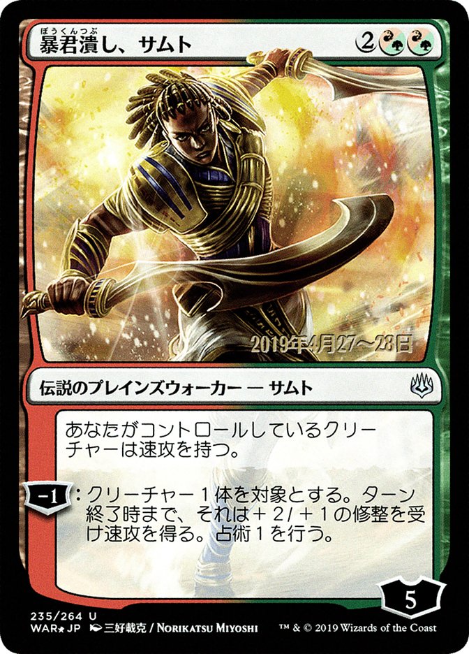 Samut, Tyrant Smasher (Japanese Alternate Art) [War of the Spark Promos] | Game Master's Emporium (The New GME)