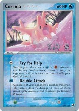 Corsola (37/115) (Swift Empoleon - Akira Miyazaki) [World Championships 2007] | Game Master's Emporium (The New GME)