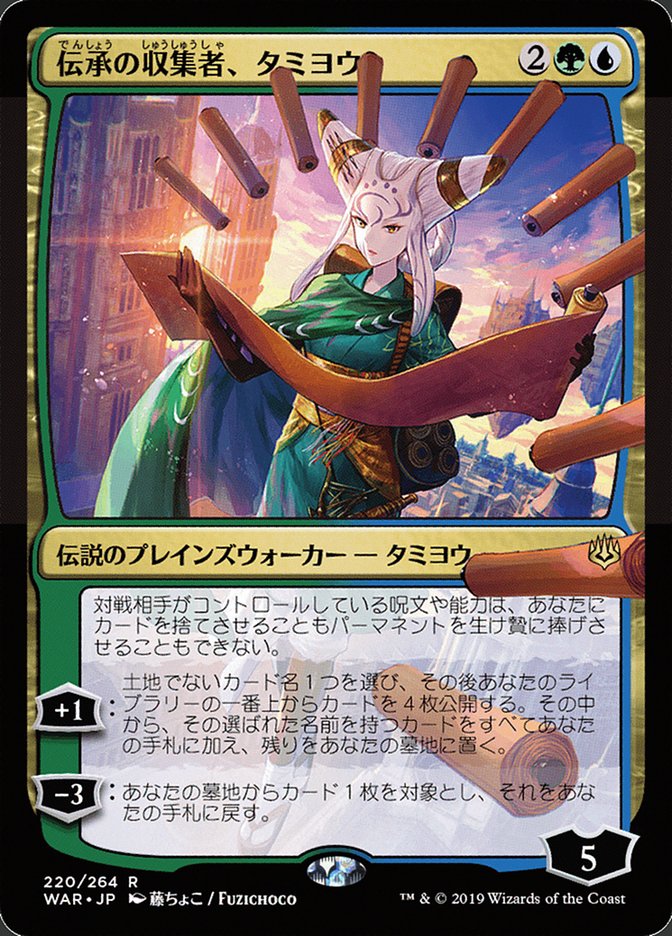 Tamiyo, Collector of Tales (Japanese Alternate Art) [War of the Spark] | Game Master's Emporium (The New GME)