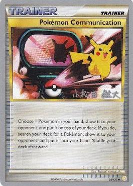 Pokemon Communication (98/123) (LuxChomp of the Spirit - Yuta Komatsuda) [World Championships 2010] | Game Master's Emporium (The New GME)