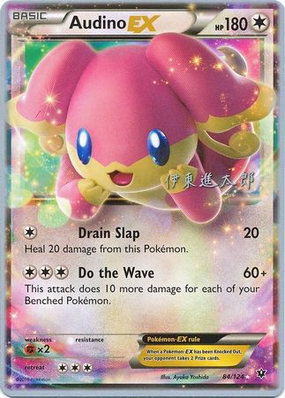 Audino EX (84/124) (Magical Symphony - Shintaro Ito) [World Championships 2016] | Game Master's Emporium (The New GME)