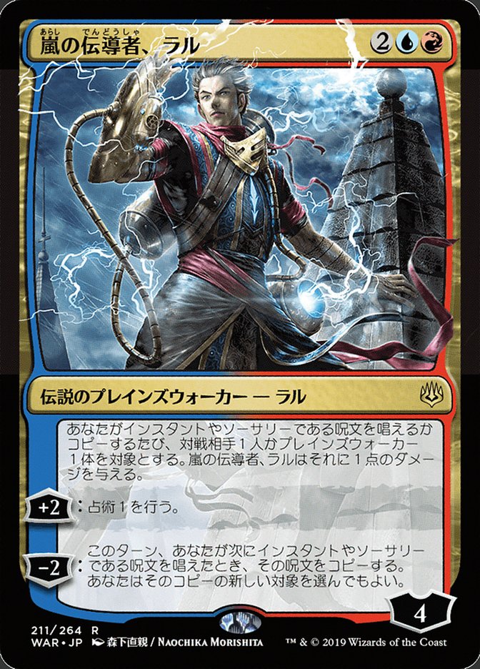 Ral, Storm Conduit (Japanese Alternate Art) [War of the Spark] | Game Master's Emporium (The New GME)