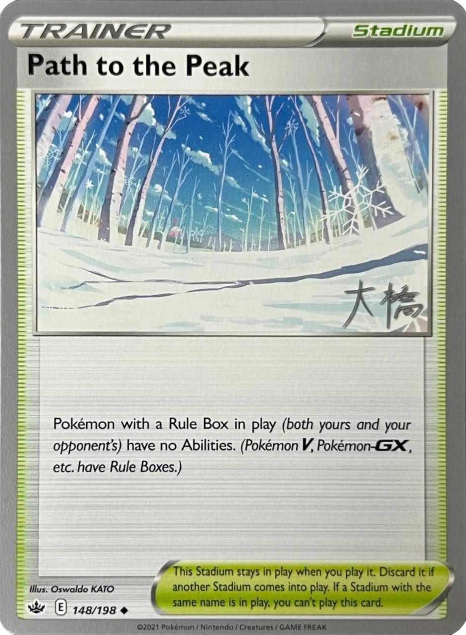 Path to the Peak (148/198) (Ice Rider Palkia - Rikuto Ohashi) [World Championships 2022] | Game Master's Emporium (The New GME)