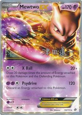 Mewtwo EX (54/113) (Crazy Punch - Michikazu Tsuda) [World Championships 2014] | Game Master's Emporium (The New GME)