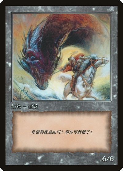 Wurm Token [JingHe Age Tokens] | Game Master's Emporium (The New GME)