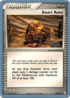 Desert Ruins (88/101) (Magma Spirit - Tsuguyoshi Yamato) [World Championships 2004] | Game Master's Emporium (The New GME)