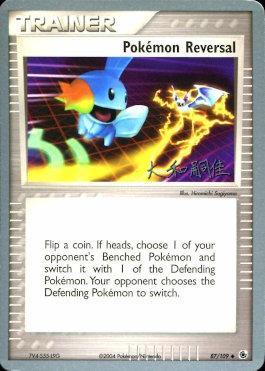 Pokemon Reversal (87/109) (Magma Spirit - Tsuguyoshi Yamato) [World Championships 2004] | Game Master's Emporium (The New GME)