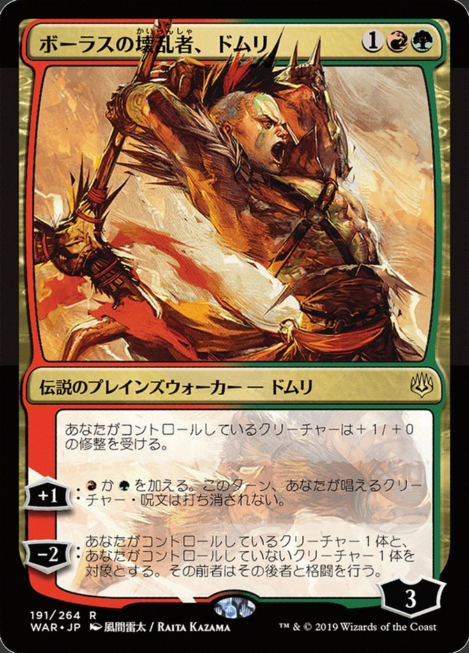 Domri, Anarch of Bolas (Japanese Alternate Art) [War of the Spark] | Game Master's Emporium (The New GME)