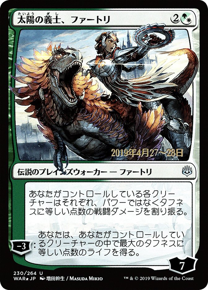 Huatli, the Sun's Heart (Japanese Alternate Art) [War of the Spark Promos] | Game Master's Emporium (The New GME)
