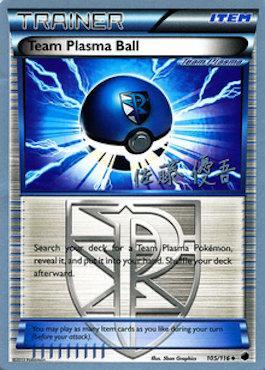 Team Plasma Ball (105/116) (Ultimate Team Plasma - Yugo Sato) [World Championships 2013] | Game Master's Emporium (The New GME)
