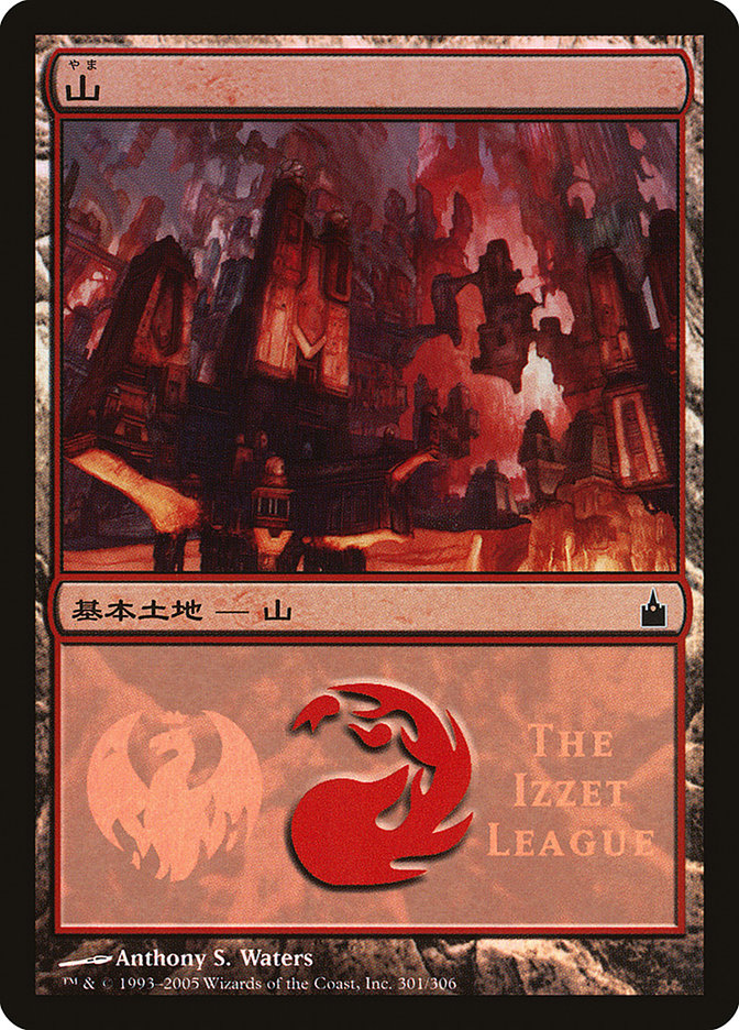 Mountain - Izzet League [Magic Premiere Shop 2005] | Game Master's Emporium (The New GME)