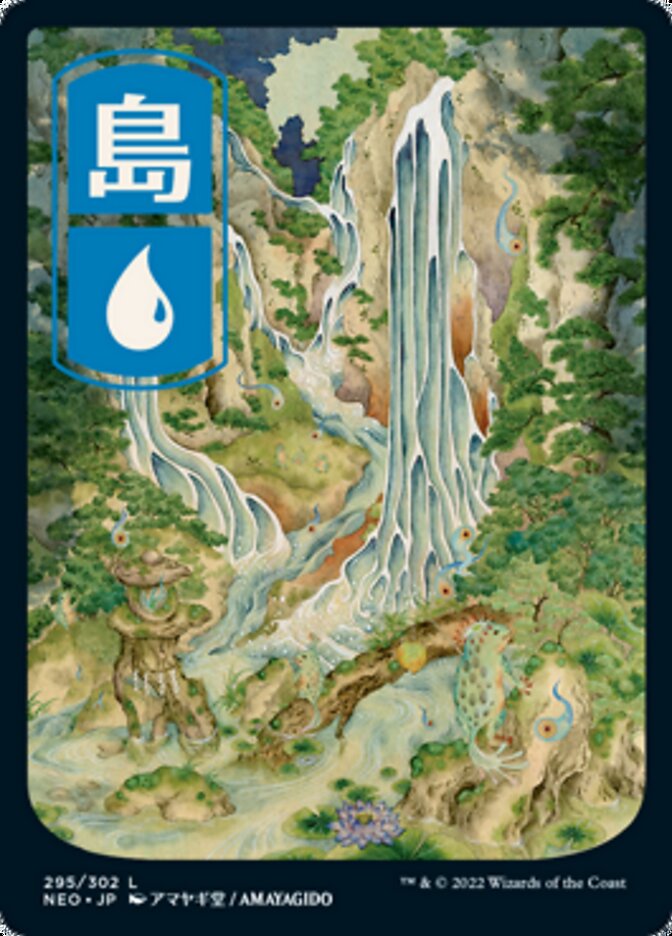 Island (295) [Kamigawa: Neon Dynasty] | Game Master's Emporium (The New GME)
