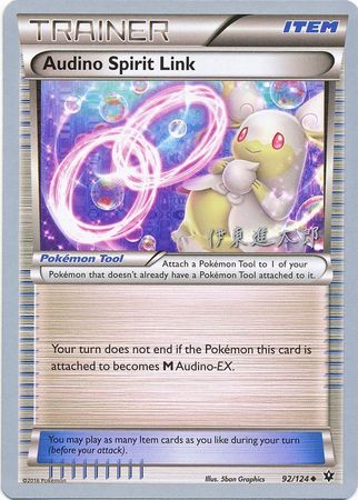 Audino Spirit Link (92/124) (Magical Symphony - Shintaro Ito) [World Championships 2016] | Game Master's Emporium (The New GME)