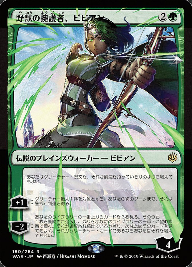 Vivien, Champion of the Wilds (Japanese Alternate Art) [War of the Spark] | Game Master's Emporium (The New GME)