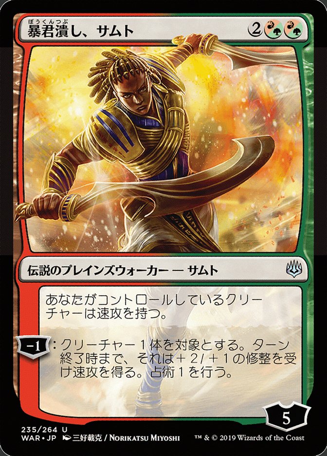 Samut, Tyrant Smasher (Japanese Alternate Art) [War of the Spark] | Game Master's Emporium (The New GME)