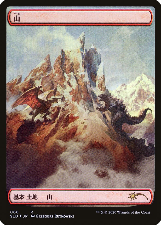 Mountain (Godzilla Lands) [Secret Lair Drop Series] | Game Master's Emporium (The New GME)