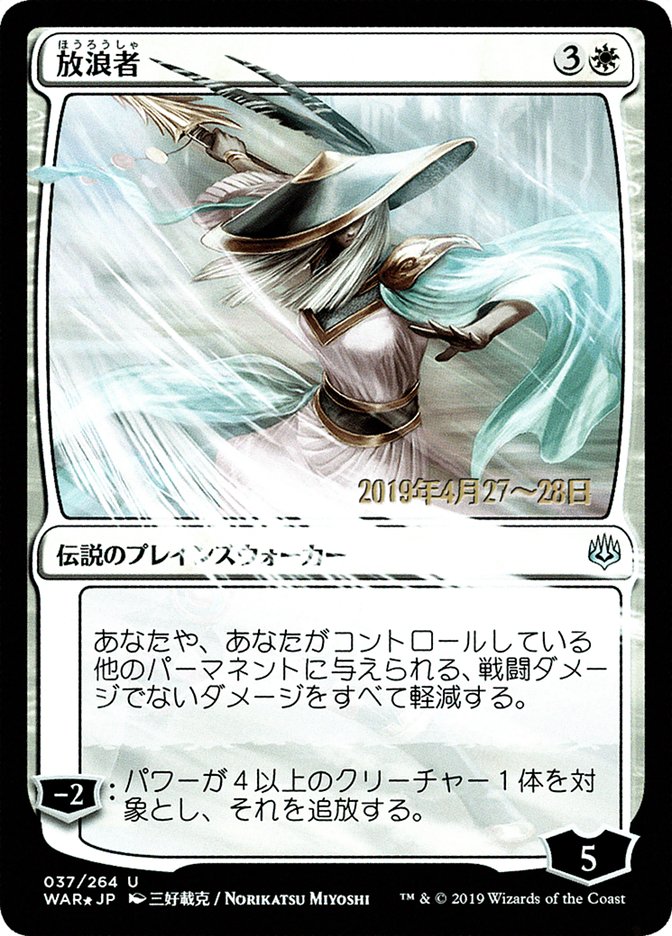 The Wanderer (Japanese Alternate Art) [War of the Spark Promos] | Game Master's Emporium (The New GME)