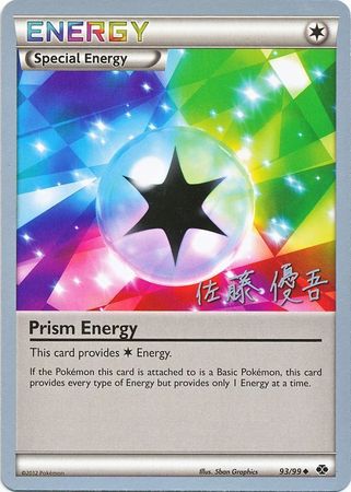 Prism Energy (93/99) (Ultimate Team Plasma - Yugo Sato) [World Championships 2013] | Game Master's Emporium (The New GME)