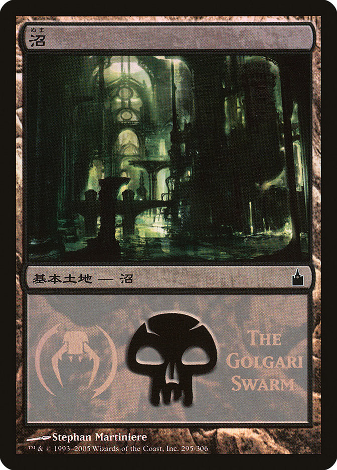 Swamp - Golgari Swarm [Magic Premiere Shop 2005] | Game Master's Emporium (The New GME)