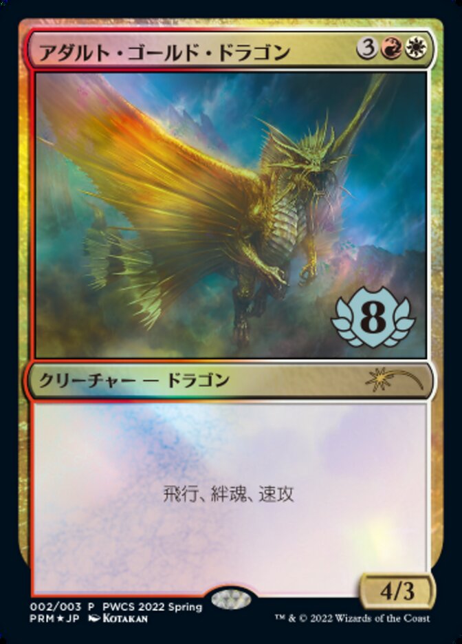 Adult Gold Dragon (Top 8) [Pro Tour Promos] | Game Master's Emporium (The New GME)