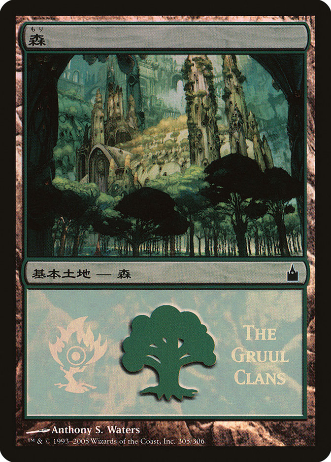 Forest - Gruul Clans [Magic Premiere Shop 2005] | Game Master's Emporium (The New GME)