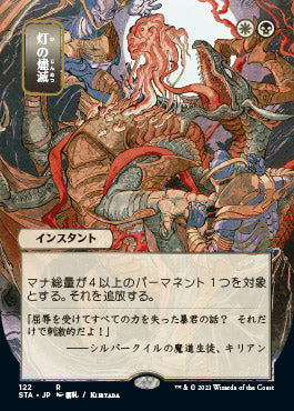Despark (Japanese Foil Etched) [Strixhaven: School of Mages Mystical Archive] | Game Master's Emporium (The New GME)