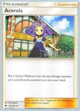 Acerola (112/147) (Samurai Sniper - Kabu Fukase) [World Championships 2017] | Game Master's Emporium (The New GME)