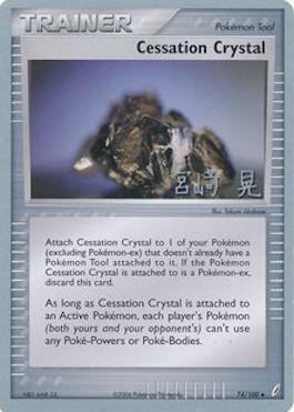 Cessation Crystal (74/100) (Swift Empoleon - Akira Miyazaki) [World Championships 2007] | Game Master's Emporium (The New GME)