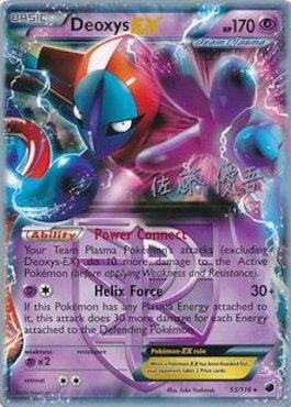 Deoxys EX (53/116) (Ultimate Team Plasma - Yugo Sato) [World Championships 2013] | Game Master's Emporium (The New GME)