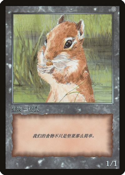 Squirrel Token [JingHe Age Tokens] | Game Master's Emporium (The New GME)