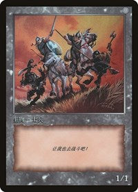 Soldier Token [JingHe Age Tokens] | Game Master's Emporium (The New GME)