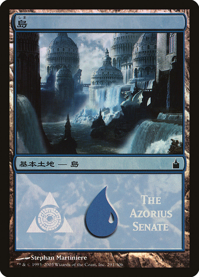 Island - Azorius Senate [Magic Premiere Shop 2005] | Game Master's Emporium (The New GME)