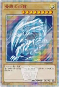 Blue-Eyes White Dragon [2018-JPP01] Parallel Rare | Game Master's Emporium (The New GME)