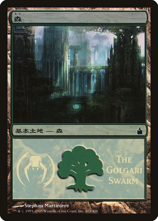 Forest - Golgari Swarm [Magic Premiere Shop 2005] | Game Master's Emporium (The New GME)