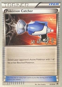 Pokemon Catcher (95/98) (Ultimate Team Plasma - Yugo Sato) [World Championships 2013] | Game Master's Emporium (The New GME)