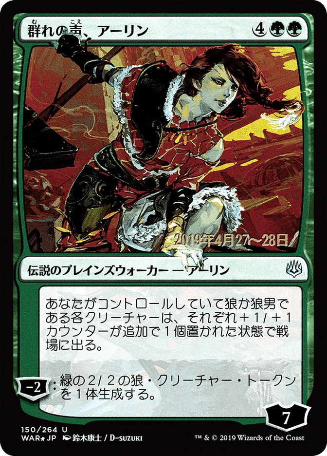 Arlinn, Voice of the Pack (Japanese Alternate Art) [War of the Spark Promos] | Game Master's Emporium (The New GME)