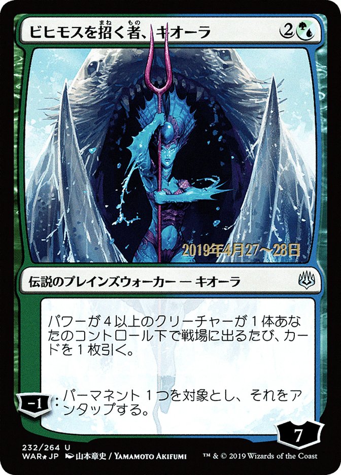 Kiora, Behemoth Beckoner (Japanese Alternate Art) [War of the Spark Promos] | Game Master's Emporium (The New GME)