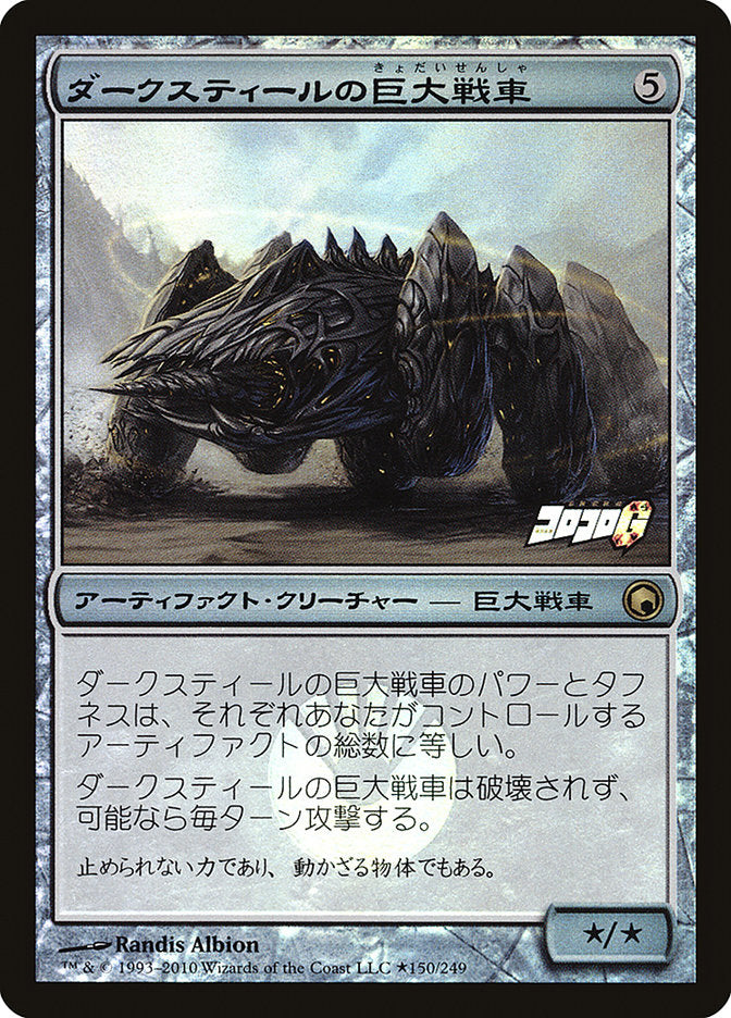 Darksteel Juggernaut (Coro Coro Insert) [Media Promos] | Game Master's Emporium (The New GME)