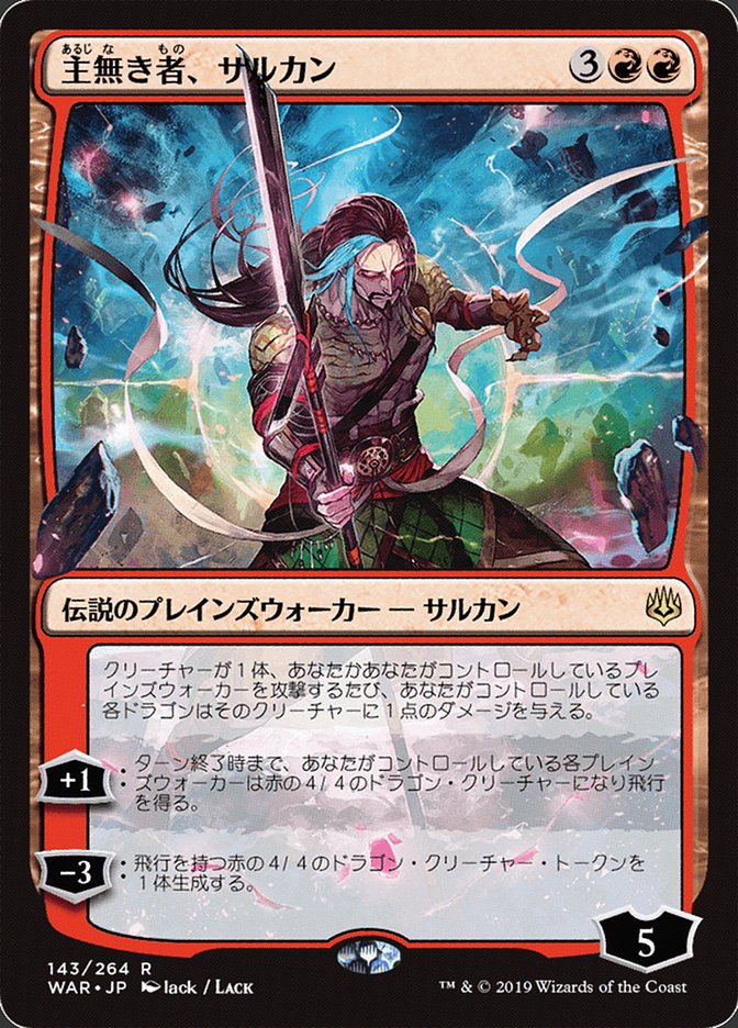 Sarkhan the Masterless (Japanese Alternate Art) [War of the Spark] | Game Master's Emporium (The New GME)