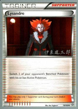 Lysandre (78/98) (Magical Symphony - Shintaro Ito) [World Championships 2016] | Game Master's Emporium (The New GME)