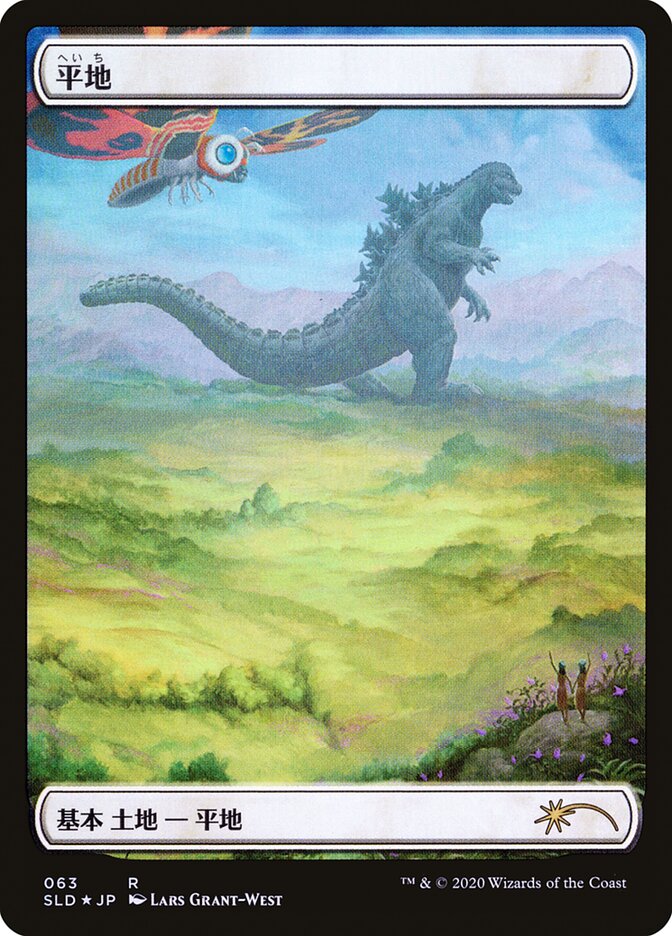 Plains (Godzilla Lands) [Secret Lair Drop Series] | Game Master's Emporium (The New GME)